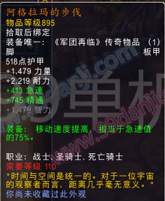 魔兽世界7.0圣骑士三系专精橙装属性汇总