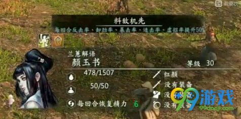 河洛群侠传丹砂怎么得 河洛群侠传丹砂获取攻略