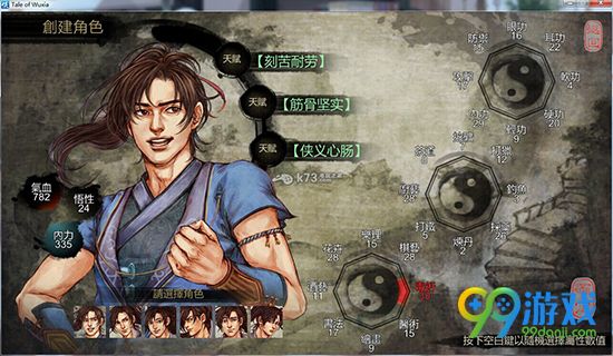 侠客风云传怎么更改武学等级 武学等级战斗还原解决方法