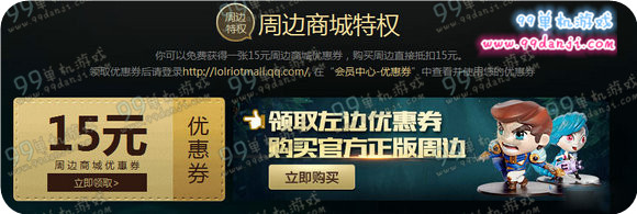 LOL战争学院的荣耀活动地址 英雄成就5级送皮肤
