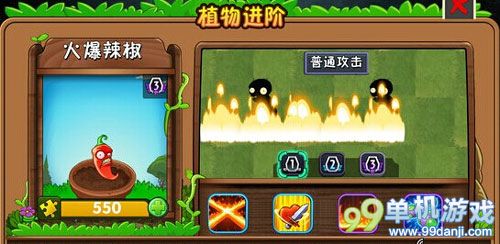 植物大战僵尸2进阶火爆辣椒好用吗？火爆辣椒进阶攻略