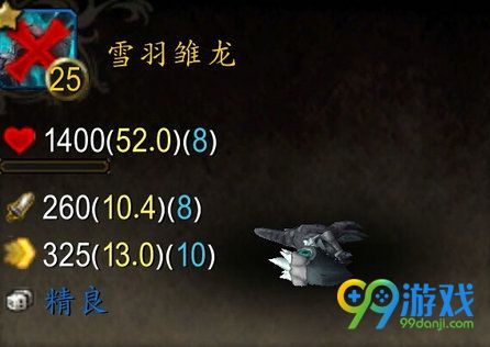 魔兽世界雪羽雏龙怎么升级 雪羽雏龙25级触发坐骑任务