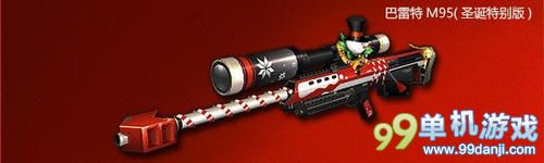 CSOL欢乐圣诞节活动介绍 送圣诞武器道具