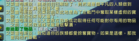 魔兽世界戒律牧神器任务在哪接 戒律牧神器任务流程