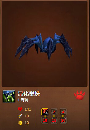 魔兽世界7.0晶化巢蛛在哪刷新 晶化巢蛛抓捕位置