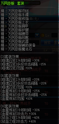 DNF血法师90SS套装特效3件/6件/9件效果展示