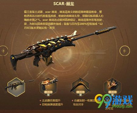 逆战霸王降世活动网址 SCAR霸王套装限时上架预购活动