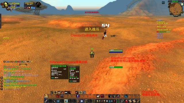 魔兽世界怀旧服插件汇总