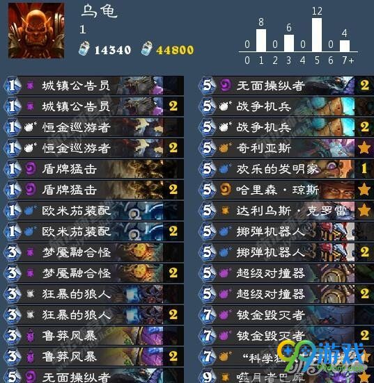 炉石传说战士推荐 奇数机械战卡组详情