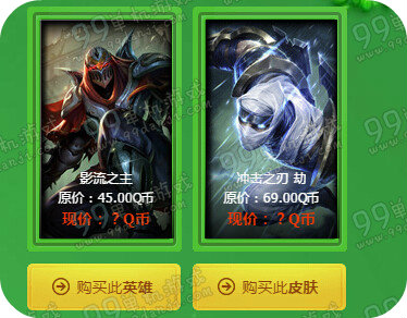 lol阿卡丽的神秘商店5月活动 2016五一1折皮肤限时买