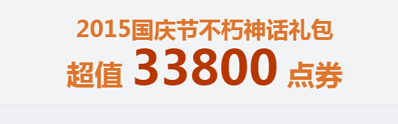 DNF圣殿之巅称号怎么得 圣殿之巅称号属性效果动图展示