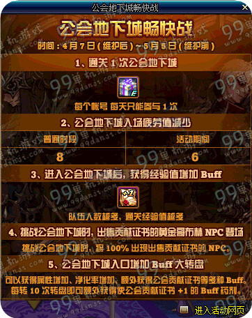 DNF2016年4月活动大全 DNF4月最新官网活动大全