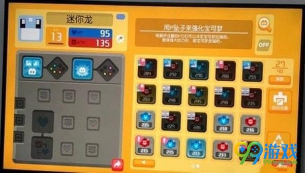 宝可梦探险寻宝迷你龙怎么获得 宝可梦探险寻宝迷你龙食谱配方一览