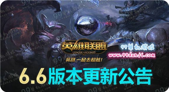 LOL3月25日更新公告 6.6新英雄奥瑞利安索尔上线