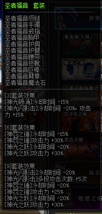 DNF帕拉丁异界套怎么选择 DNF帕拉丁异界套选择攻略