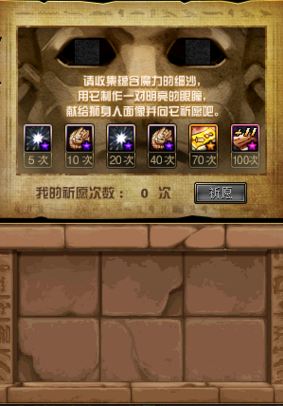 dnf黄金之沙神秘之瞳活动奖励有什么 dnf黄金之沙怎么玩