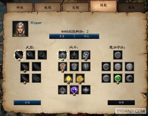 魔法门10剑舞者加点 技能属性加点情况介绍