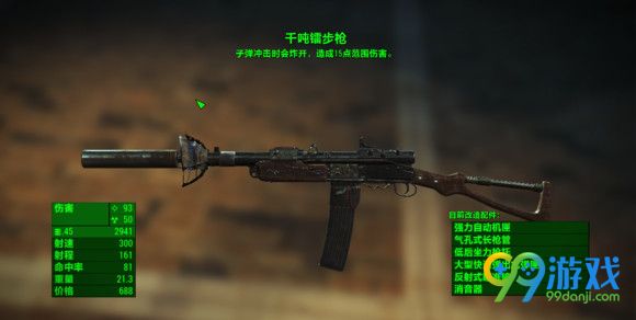 辐射4远港惊魂DLC特殊武器怎么获得 特殊武器有哪些