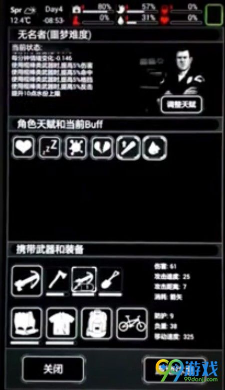 《活下去》怎么合理的运用资源 《活下去》资源合理运用技巧分享