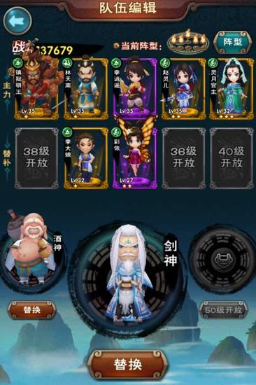 新仙剑奇侠传手游伙伴五种属性相克解析攻略