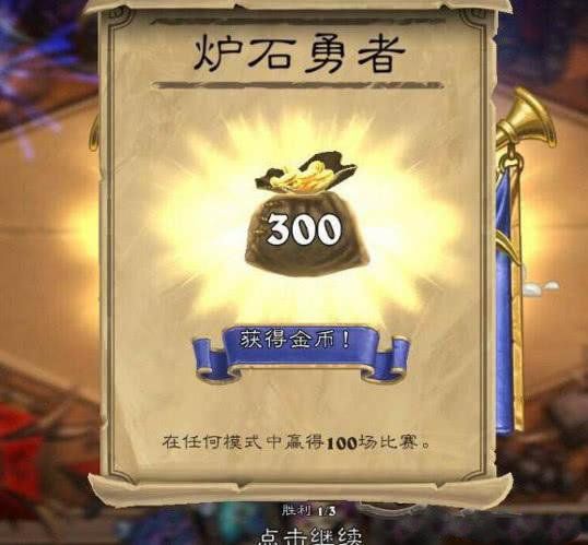 炉石传说2018隐藏任务有哪些 炉石传说2018隐藏任务大揭秘