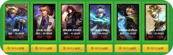 lol阿卡丽的神秘商店5月活动 2016五一1折皮肤限时买