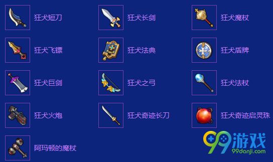 冒险岛2阿玛顿在哪 冒险岛2阿玛顿位置介绍