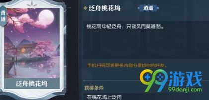逆水寒卡片怎么解锁 逆水寒角色卡片解锁攻略大全