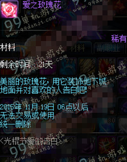 DNF光棍节爱的告白活动详情 光棍节爱的告白赛丽亚怎么接受表白