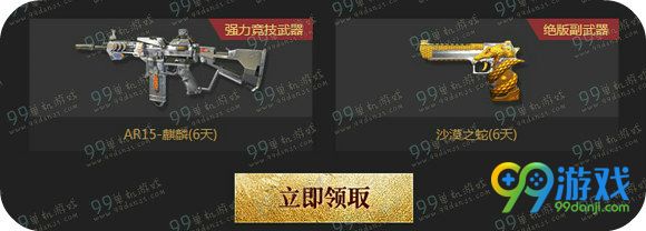 逆战新兵赏金活动地址 决战樱之谷版本送永久神兵