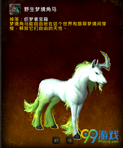 魔兽世界野生梦境角马怎么得 野生梦境角马能飞吗
