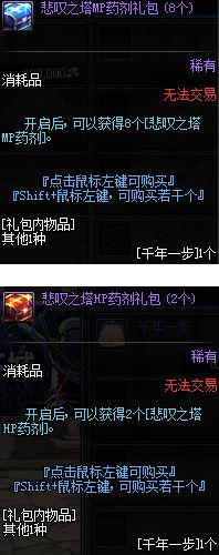 dnf悲叹之塔在哪里 dnf悲叹之塔奖励有哪些