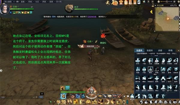 逆水寒奇遇斗兽大师