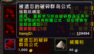 魔兽世界7.0专业技能改动介绍 专业技能不再遗忘配方