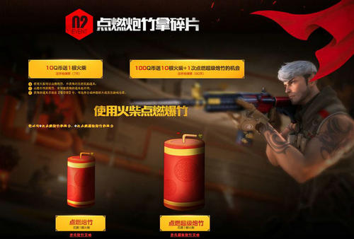 CF穿越火线集齐碎片换神兵活动介绍与网址