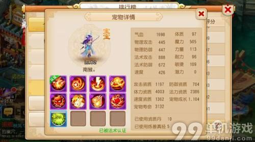 梦幻西游手游什么宝宝最强？最强宠物TOP5介绍