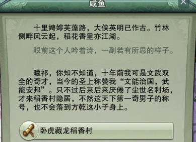 剑网3七周年梦回稻香怎么做 隐世高人成就攻略