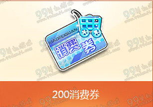 QQ飞车2016欢乐5月活动赢宝箱开金甲武士
