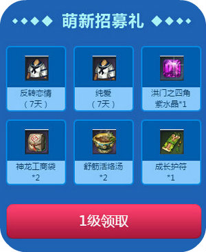 剑灵腾讯电脑管家版天海花活动地址 礼包内容一览