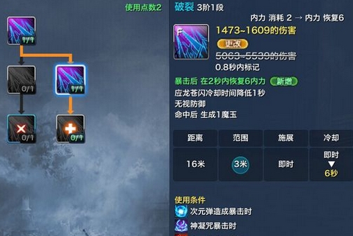剑灵新版咒术师输出手法怎么选?咒术师输出手法攻略