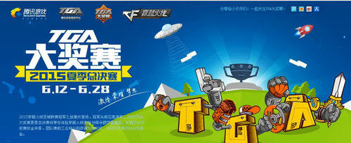 CF穿越火线白城总决赛订阅抽奖活动介绍与网址