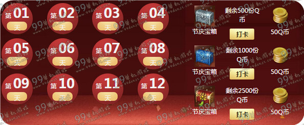 剑灵灵芝狂欢节活动地址与详情 每日登录领烛魔