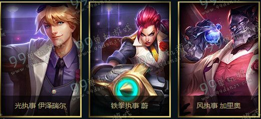LOL QQ好友召集令奖励皮肤有什么 奖励皮肤汇总