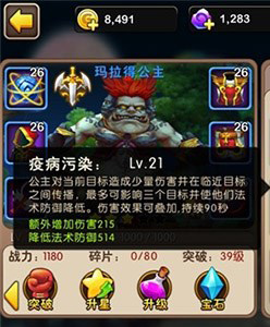 我叫MT2新版玛拉得公主好用吗？新版玛拉得公主点评攻略
