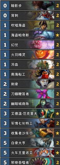 炉石传说冰封王座登顶节奏贼卡组图文详解
