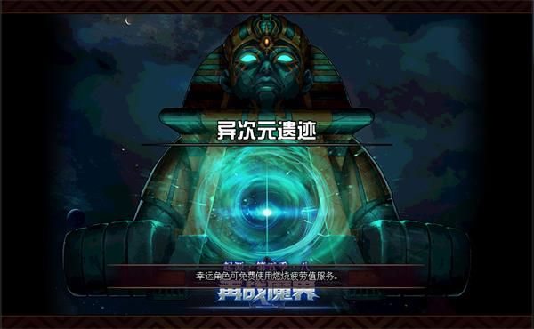 DNF扭曲世界的次元副本怎么样 DNF改版周常副本地下城评测