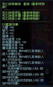 DNF抉择首饰兑换死亡抉择首饰方法攻略