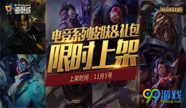 LOL5折皮肤活动购买地址在哪 LOL5折皮肤活动购买地址介绍