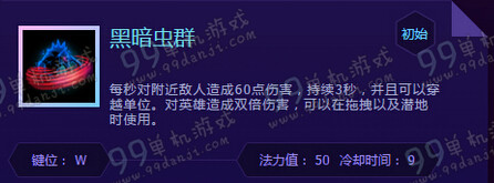 风暴英雄德哈卡技能怎么样 新英雄德哈卡技能解析
