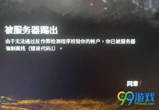 黎明杀机被服务器踢出怎么办 被服务器踢出解决方法介绍